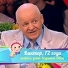 Экс-мэр Владивостока Виктор Черепков снялся в передаче «Давай поженимся!»