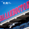 Минвостокразвития запустило общественное обсуждение закона «О свободном порте Владивостока»