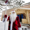 «Я настоящий!» — в Приморье появился свой собственный Дед Мороз (ВИДЕО)