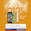 «»   «    Lumia!»