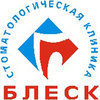 Стоматологическая клиника «Блеск» предлагает отбеливание зубов технологией ZOOM