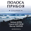 Выставка «Полоса прибоя» откроется в среду во Владивостоке