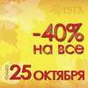  ISTA    One Day Sale