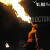 Победитель «Огни Востока 2014» Лиру: «Будем развивать фаер-культуру во Владивостоке