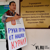 Во Владивостоке прошел «странный форум» и антияпонский митинг (ФОТО; ВИДЕО)
