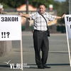 Выселяемые из квартир ветераны приморской полиции вышли на митинг во Владивостоке (ФОТО)