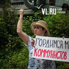 «Руки прочь от братской нам Украины!»: коммунисты «припугнули» сотрудников консульства США во Владивостоке (ФОТО)
