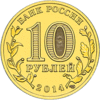 Центробанк выпустил 10-рублевую монету, посвященную Владивостоку