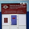 В миграционном центре Владивостока ждут граждан Украины
