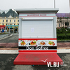 Власти намерены убрать «Бельгийские вафли» с центральной площади Владивостока (ФОТО)