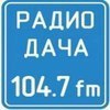 Радио Дача приглашает владивостокцев на «Семейную аллею-2»