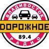 «Дорожное радио» во Владивостоке объявило о начале акции «Заправский день-2»