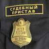 Во Владивостоке активизировались «электронные» лже-приставы — УФССП