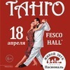      «EL Pulso Del Tango»