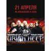 Счастливые билеты на концерт Uriah Heep – специальная акция на VL.ru