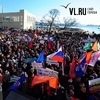 Во Владивостоке тысячи трудящихся вновь поддержали «братский народ» Украины (ФОТО; ВИДЕО)