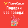 Бриллианты от ПримКупон: итоги праздничной акции «Подарки без повода»