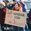 Во Владивостоке сторонники власти и оппозиция вышли на митинг против «бандеровской диктатуры» в Украине (ФОТО; ВИДЕО)