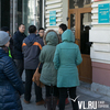 Новая волна валютного ажиотажа охватила обменные пункты Владивостока (ФОТО; ОБНОВЛЕНИЕ)