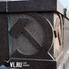 На центральной площади Владивостока разрушается памятник Борцам за власть советов (ФОТО)