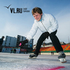 Жителям Владивостока предложили покататься на коньках и подарить льду свои сердца (ФОТО; ВИДЕО)