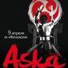        Aska