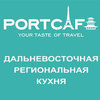 Port Cafe: бизнес-обед должен быть вкусным