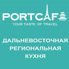 Port Cafe: -   