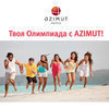 «AZIMUT Hotels»         —   