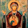 Во Владивосток на 4 дня привезут древнюю чудотворную икону