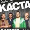Каста здесь: концерт рэп-группы пройдет во Владивостоке в ноябре