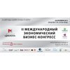 Во Владивостоке проходит Международный Экономический Бизнес-Конгресс (ВИДЕОТРАНСЛЯЦИЯ; ПРОГРАММА)