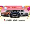 21 сентября «Автомир Приморье» вознаграждает за яркие эмоции: семейный праздник «Mitsubishi 4х4»