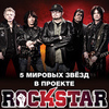 Проект Rockstar исполнил во Владивостоке свои лучшие песни в воскресенье