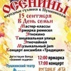 Жителей Владивостока приглашают на осенние народные гуляния (ПРОГРАММА)