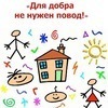 Благотворительный праздник пройдет в детском доме № 2 Владивостока