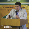 Более сотни действующих наркологов ДФО собрались на профессиональном съезде во Владивостоке (ФОТО)