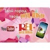 Акция «Твой город, твой Royal Burger» завершилась во Владивостоке