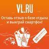     :  VL.ru  !