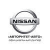 Дилерский центр Nissan во Владивостоке предлагает автокредитование «от 0%»