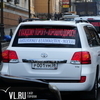 Участники автопробега «Дороги объединяют Россию» отправились из Владивостока в Москву
