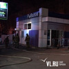 Во Владивостоке произошел пожар в магазине рыболовных снастей (ФОТО)