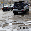 Весна встретила владивостокцев свежими ямами на дорогах
