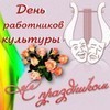 Во Владивостоке завтра будут чествовать лучших работников культуры Приморья