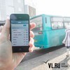 О нарушениях в работе общественного транспорта жители Владивостока смогут сообщать с помощью SMS — мэрия