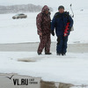 «Пока лед не тронулся»: возле острова Русский продолжается зимняя рыбалка