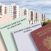 Срок приватизации жилья в России может быть продлен на два года