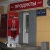 Разбойное нападение на магазин во Владивостоке: ранен продавец