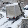 ГИБДД призывает автомобилистов Владивостока быть осторожными на дорогах 1 февраля
