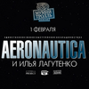 Во Владивостоке в «Мумий Тролль Music Bar» выступит Илья Лагутенко с группой «Aeronautica»